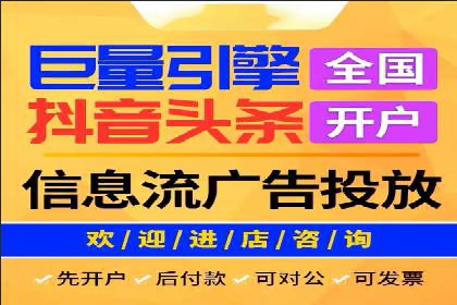 短视频平台的信息流代运营策略分析